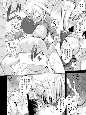 [うしのみや] 粘液少女―あなたを喰べたい― [DL版]_044