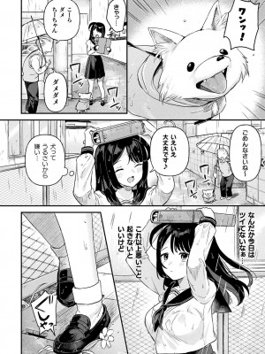 [うしのみや] 粘液少女―あなたを喰べたい― [DL版]_146