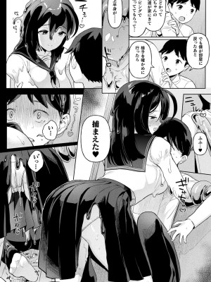 [うしのみや] 粘液少女―あなたを喰べたい― [DL版]_034