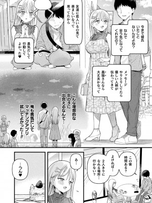 [うしのみや] 粘液少女―あなたを喰べたい― [DL版]_172