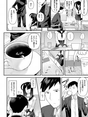 [うしのみや] 粘液少女―あなたを喰べたい― [DL版]_084