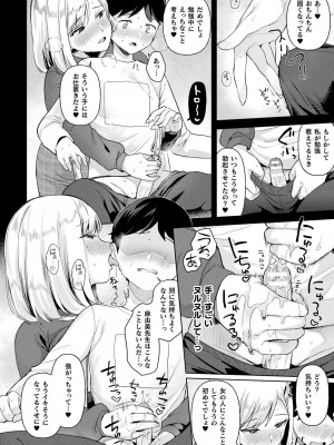 [うしのみや] 粘液少女―あなたを喰べたい― [DL版]_038