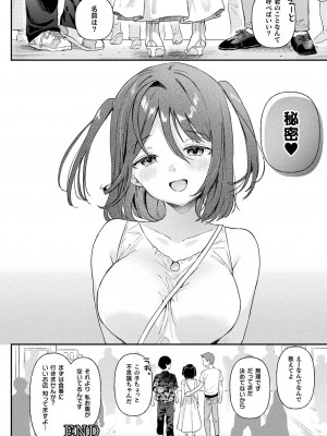 [うしのみや] 粘液少女―あなたを喰べたい― [DL版]_144