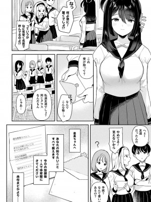 [うしのみや] 粘液少女―あなたを喰べたい― [DL版]_054