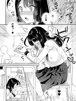 [うしのみや] 粘液少女―あなたを喰べたい― [DL版]_154