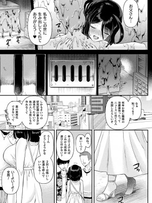 [うしのみや] 粘液少女―あなたを喰べたい― [DL版]_143