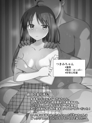 [Dolly-su (dorisu)] にぷばー #2 つきみちゃんコスプレの巻_02