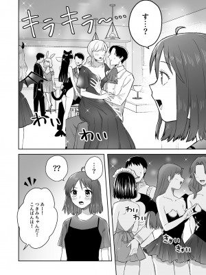 [Dolly-su (dorisu)] にぷばー #2 つきみちゃんコスプレの巻_05