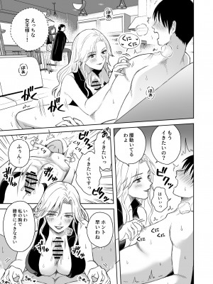 [Dolly-su (dorisu)] にぷばー #2 つきみちゃんコスプレの巻_08