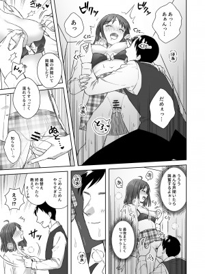 [Dolly-su (dorisu)] にぷばー #2 つきみちゃんコスプレの巻_12