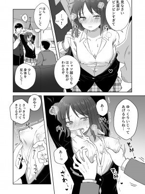 [Dolly-su (dorisu)] にぷばー #2 つきみちゃんコスプレの巻_19