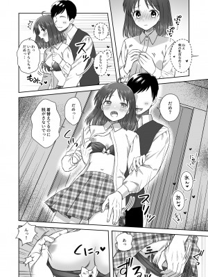 [Dolly-su (dorisu)] にぷばー #2 つきみちゃんコスプレの巻_11