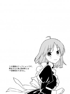 [Dolly-su (dorisu)] にぷばー #2 つきみちゃんコスプレの巻_03