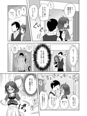 [Dolly-su (dorisu)] にぷばー #2 つきみちゃんコスプレの巻_10