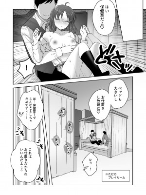 [Dolly-su (dorisu)] にぷばー #2 つきみちゃんコスプレの巻_25