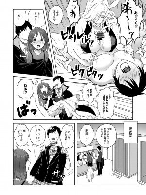 [Dolly-su (dorisu)] にぷばー #2 つきみちゃんコスプレの巻_09