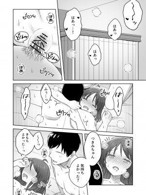 [Dolly-su (dorisu)] にぷばー #2 つきみちゃんコスプレの巻_45