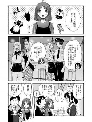 [Dolly-su (dorisu)] にぷばー #2 つきみちゃんコスプレの巻_07