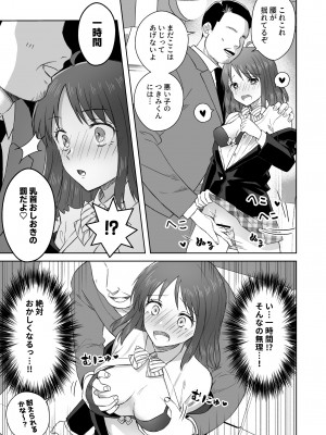 [Dolly-su (dorisu)] にぷばー #2 つきみちゃんコスプレの巻_16