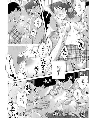 [Dolly-su (dorisu)] にぷばー #2 つきみちゃんコスプレの巻_27