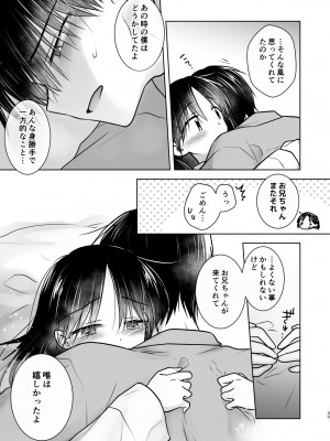 (C103) [アクアドロップ (三上ミカ)] おやすみせっくすam10：00_36