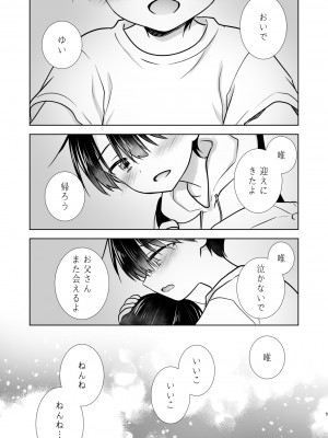 (C103) [アクアドロップ (三上ミカ)] おやすみせっくすam10：00_06