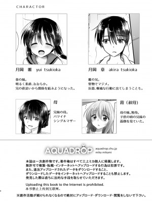 (C103) [アクアドロップ (三上ミカ)] おやすみせっくすam10：00_04