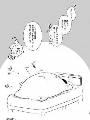 (C103) [アクアドロップ (三上ミカ)] おやすみせっくすam10：00_40