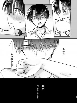 (C103) [アクアドロップ (三上ミカ)] おやすみせっくすam10：00_12