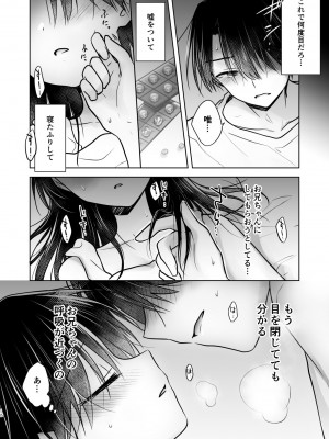 (C103) [アクアドロップ (三上ミカ)] おやすみせっくすam10：00_13