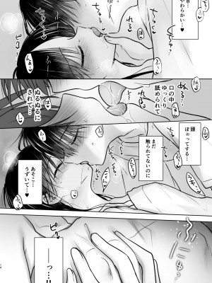 (C103) [アクアドロップ (三上ミカ)] おやすみせっくすam10：00_15