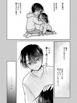 (C103) [アクアドロップ (三上ミカ)] おやすみせっくすam10：00_11