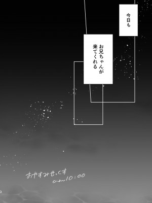 (C103) [アクアドロップ (三上ミカ)] おやすみせっくすam10：00_09