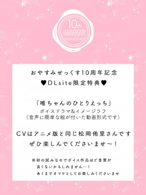 (C103) [アクアドロップ (三上ミカ)] おやすみせっくすam10：00_45