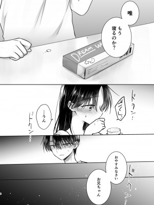 (C103) [アクアドロップ (三上ミカ)] おやすみせっくすam10：00_07