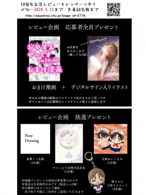 (C103) [アクアドロップ (三上ミカ)] おやすみせっくすam10：00_44