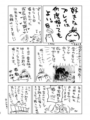 (C103) [アクアドロップ (三上ミカ)] おやすみせっくすam10：00_41