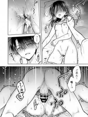 (C103) [アクアドロップ (三上ミカ)] おやすみせっくすam10：00_27