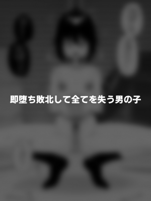 [縦横一線 (品川ミクズ)] 酷い目に遭う男の子たち vol.7_48