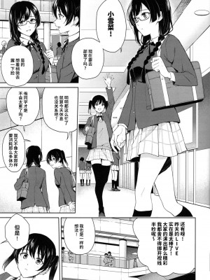 (C103) [戦いの軌跡 (戦友)]しおせつが生徒会室でえっちなことする本  (ラブライブ! 虹ヶ咲学園スクールアイドル同好会) [中国翻訳]_02