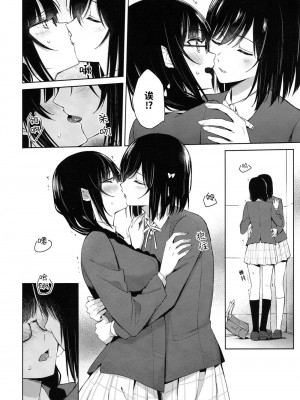 (C103) [戦いの軌跡 (戦友)]しおせつが生徒会室でえっちなことする本  (ラブライブ! 虹ヶ咲学園スクールアイドル同好会) [中国翻訳]_11