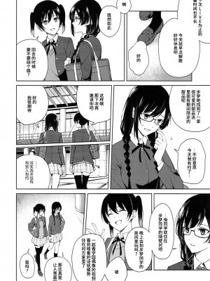 (C103) [戦いの軌跡 (戦友)]しおせつが生徒会室でえっちなことする本  (ラブライブ! 虹ヶ咲学園スクールアイドル同好会) [中国翻訳]_03