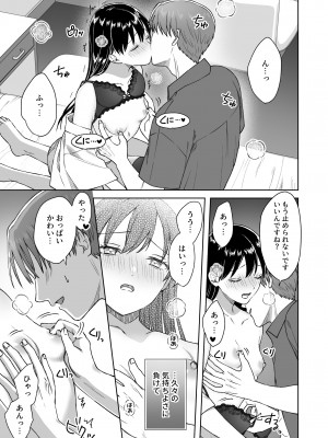 [Dolly-su (dorisu)] にぷばー #3 菜子さんの場合_32