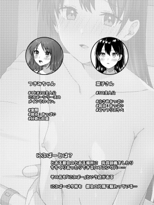 [Dolly-su (dorisu)] にぷばー #3 菜子さんの場合_02