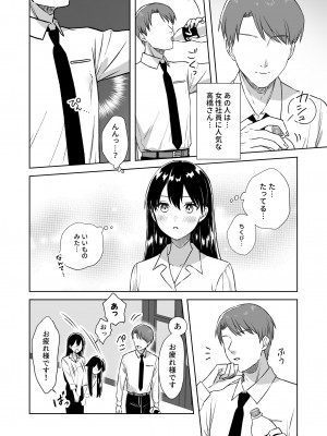 [Dolly-su (dorisu)] にぷばー #3 菜子さんの場合_05