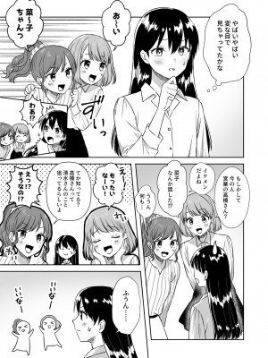 [Dolly-su (dorisu)] にぷばー #3 菜子さんの場合_06