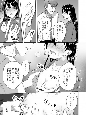 [Dolly-su (dorisu)] にぷばー #3 菜子さんの場合_62