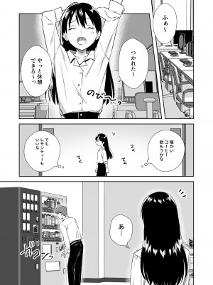 [Dolly-su (dorisu)] にぷばー #3 菜子さんの場合_04