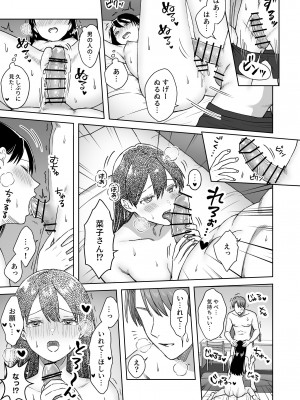 [Dolly-su (dorisu)] にぷばー #3 菜子さんの場合_40