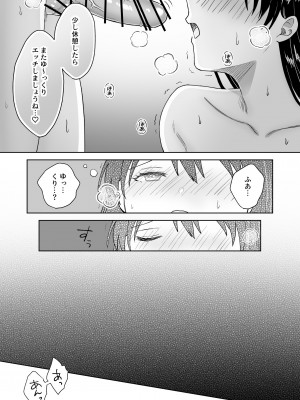 [Dolly-su (dorisu)] にぷばー #3 菜子さんの場合_58